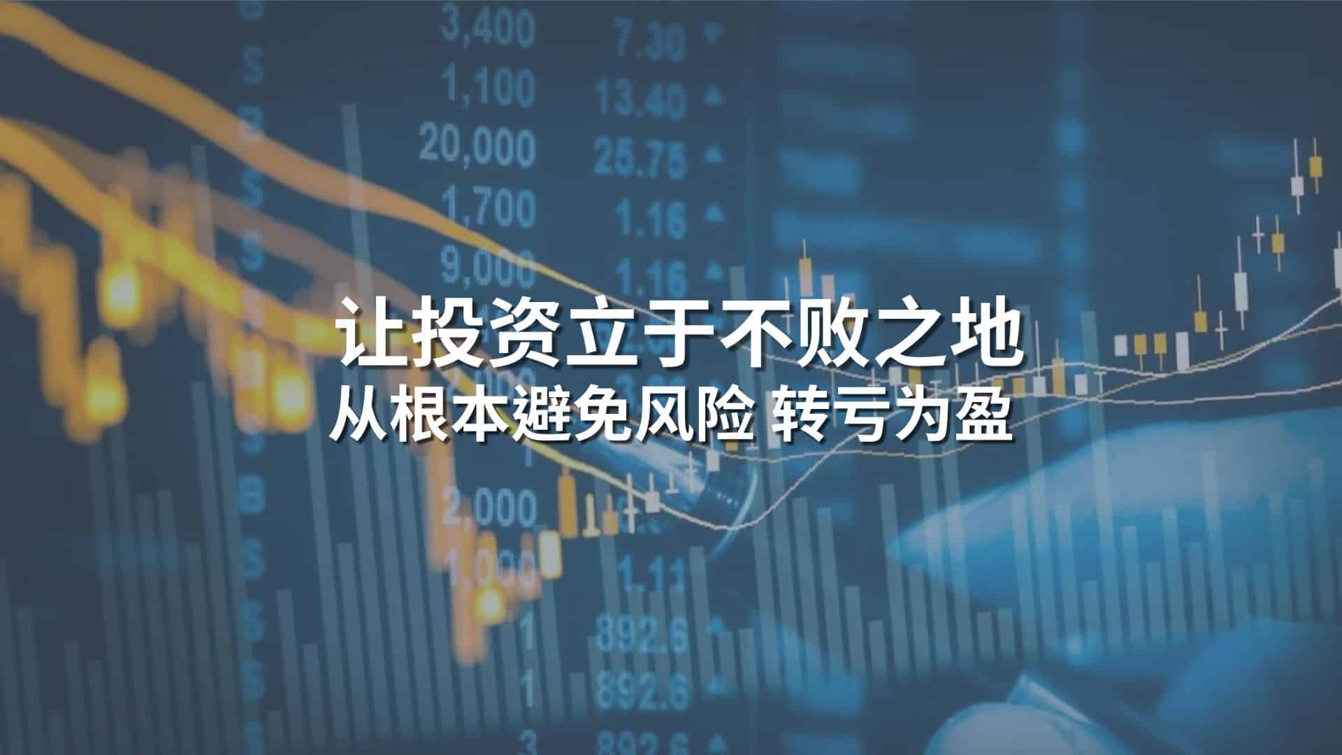 Read more about the article 投资进化论 – 如何实现转亏为盈，持续盈利 | Ai Financial
